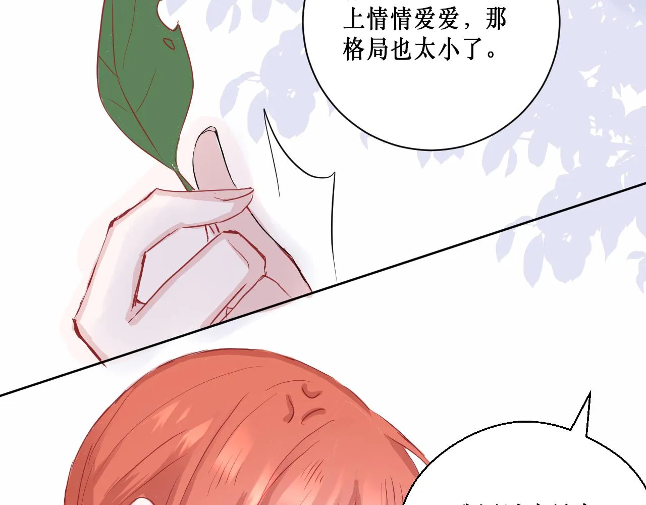 针锋相对 第45页