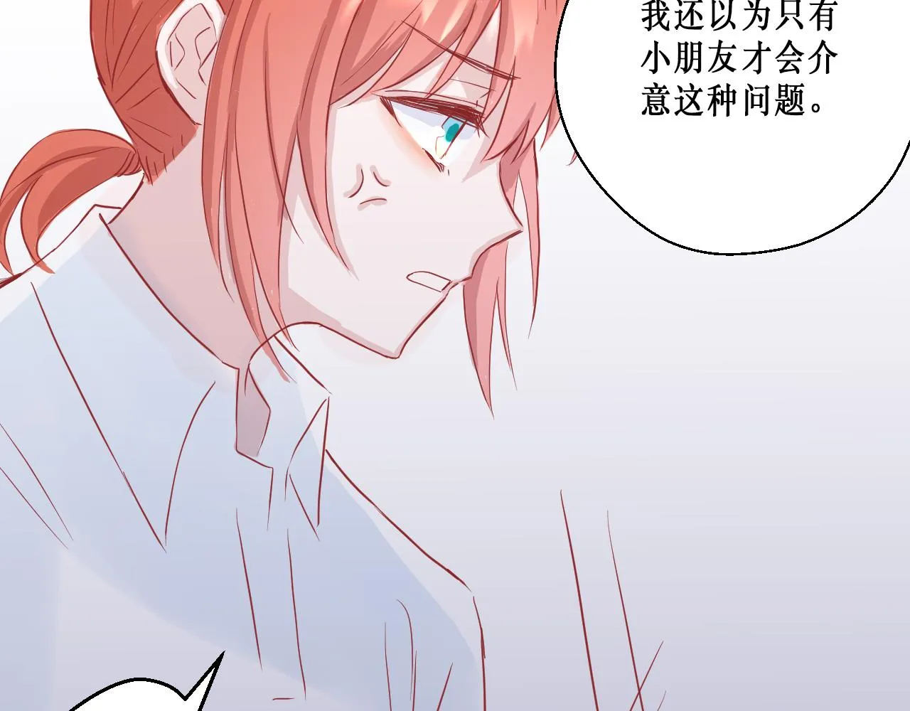 针锋相对 第46页