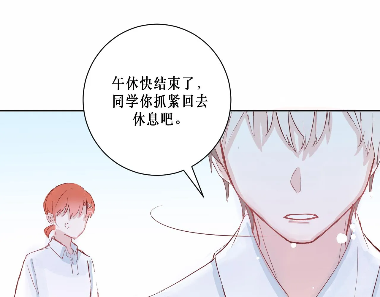 针锋相对 第48页