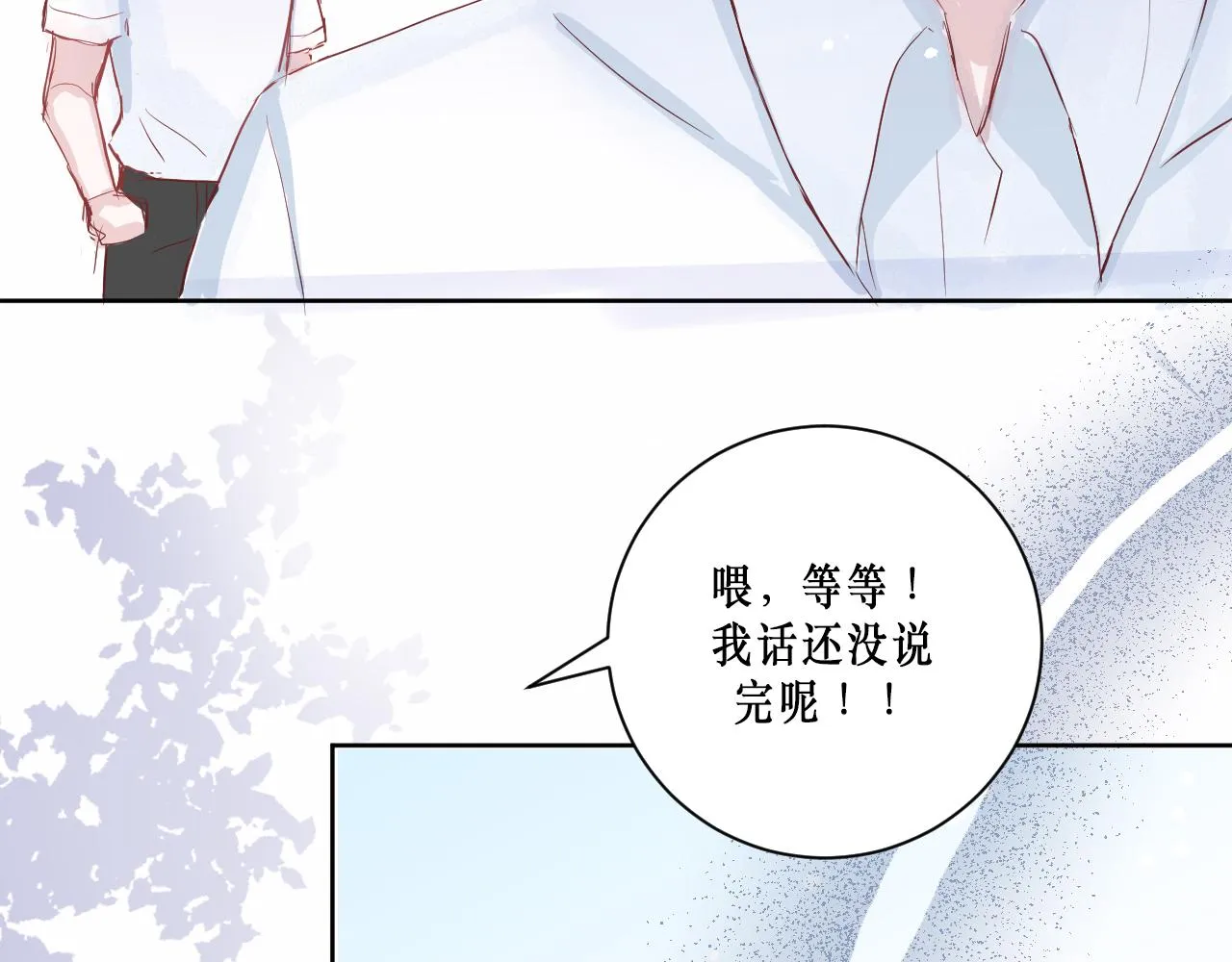 针锋相对 第49页