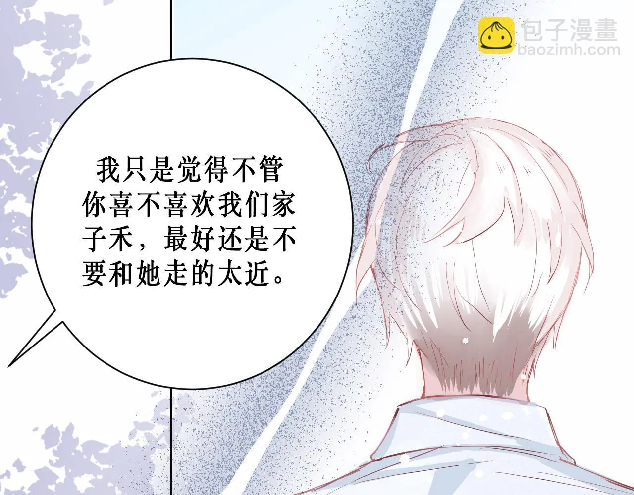 针锋相对 第50页