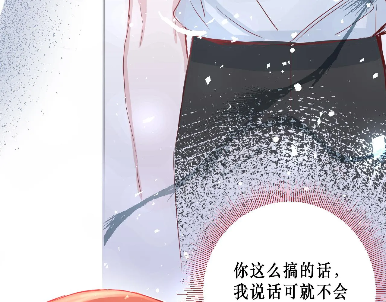 针锋相对 第52页