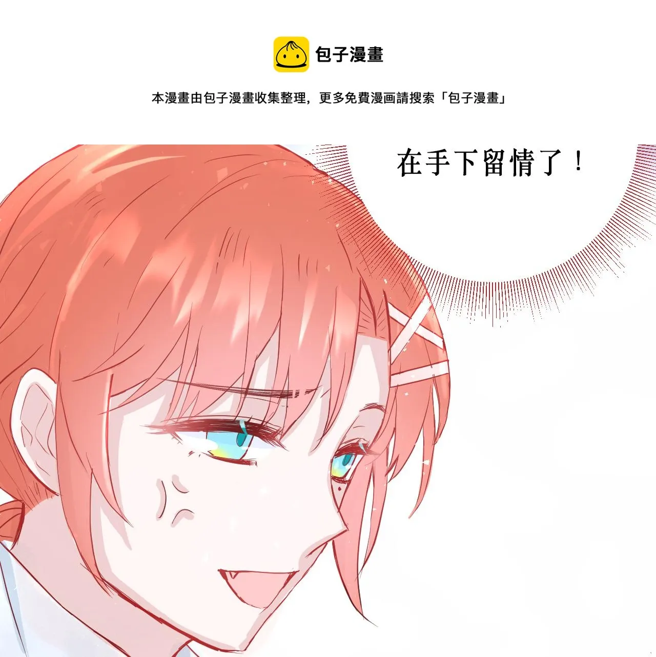 针锋相对 第53页