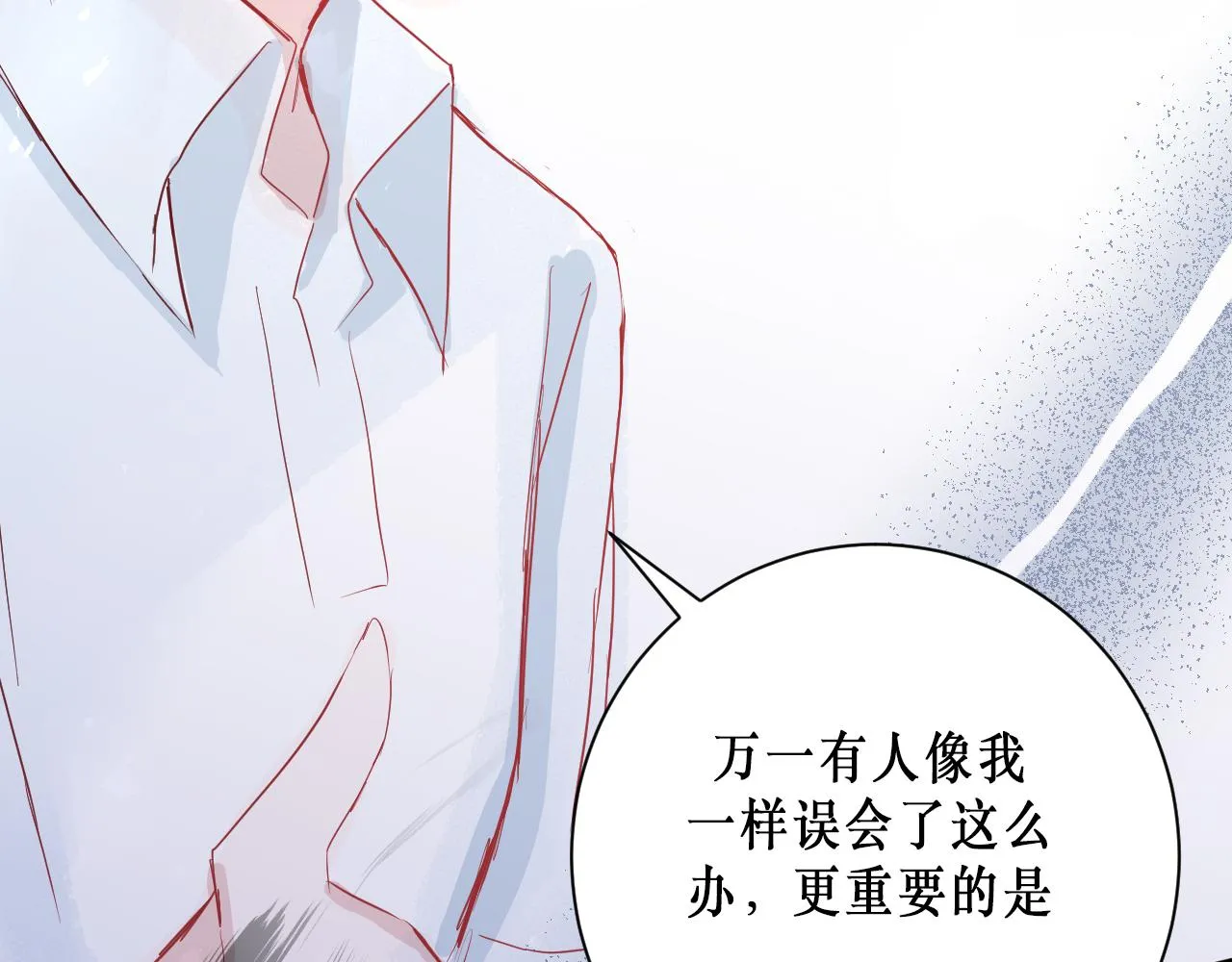 针锋相对 第54页
