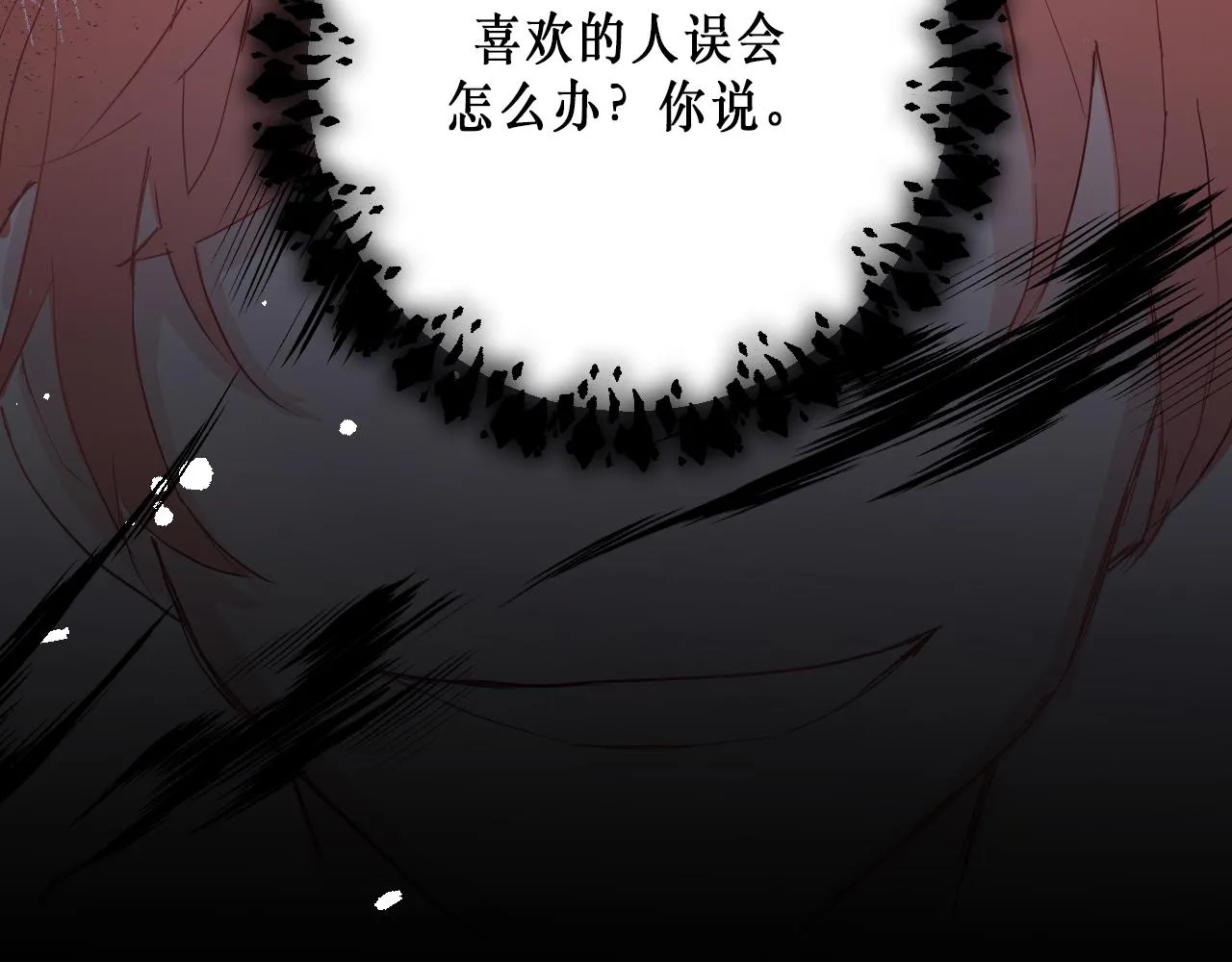 针锋相对 第56页