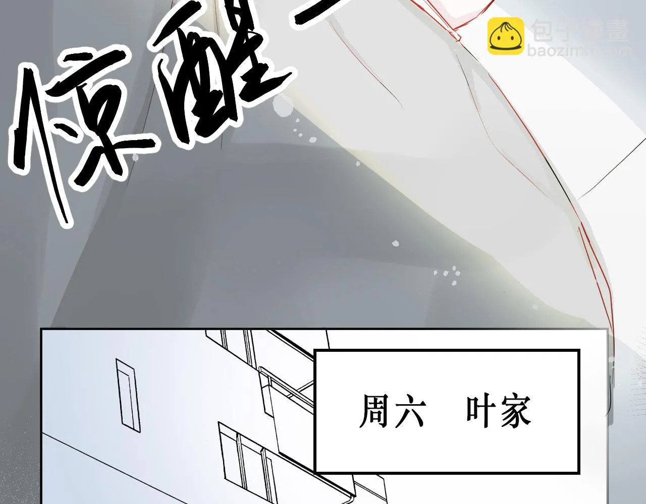 针锋相对 第59页