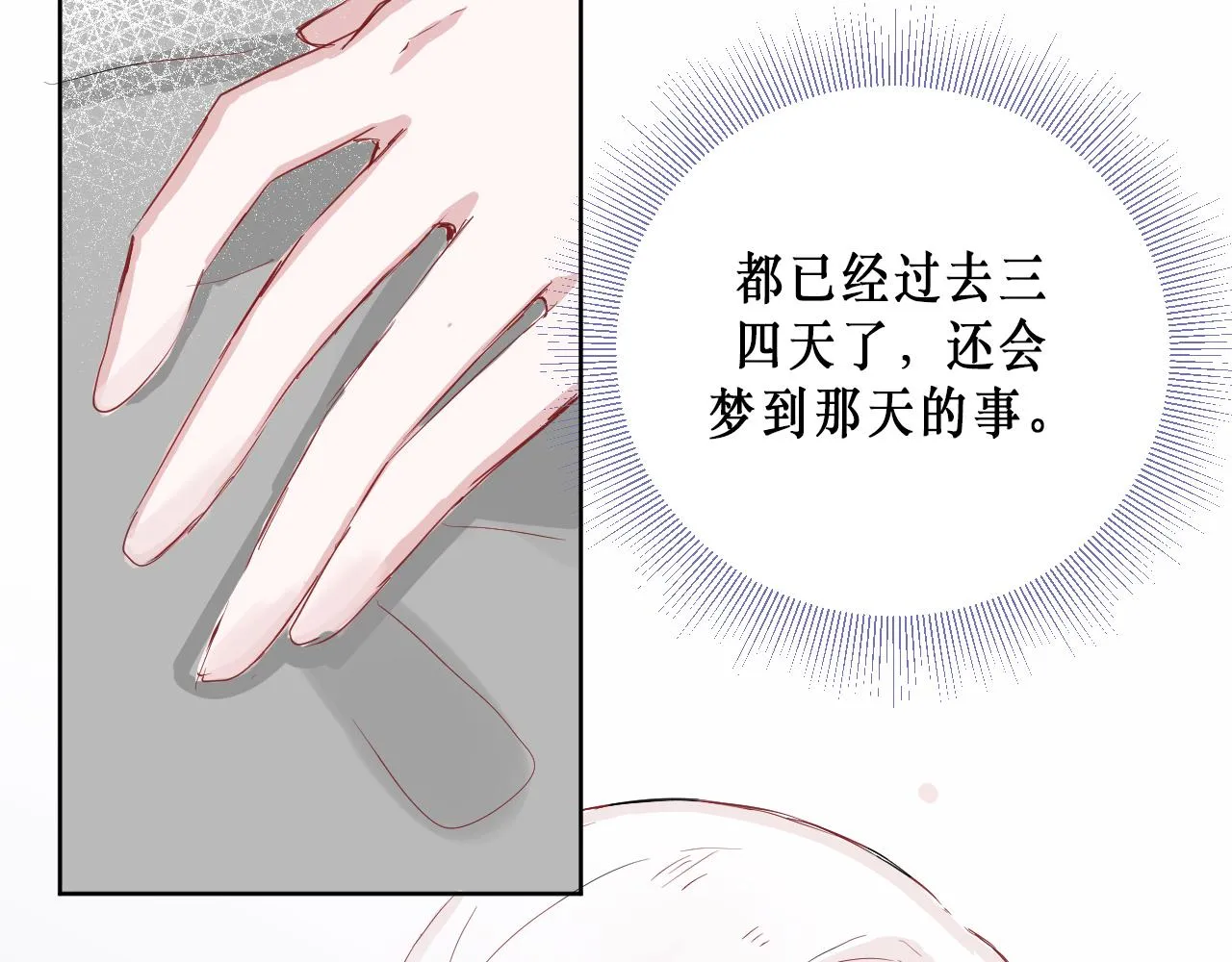 针锋相对 第61页