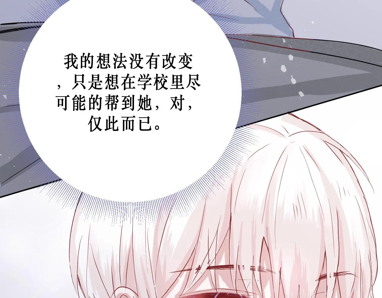针锋相对 第64页