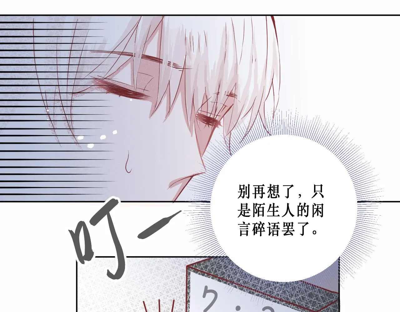 针锋相对 第66页