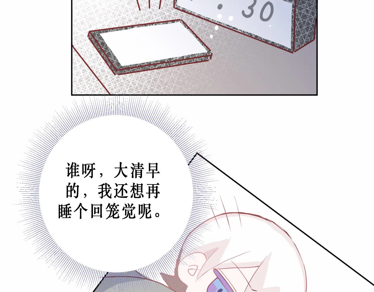 针锋相对 第67页