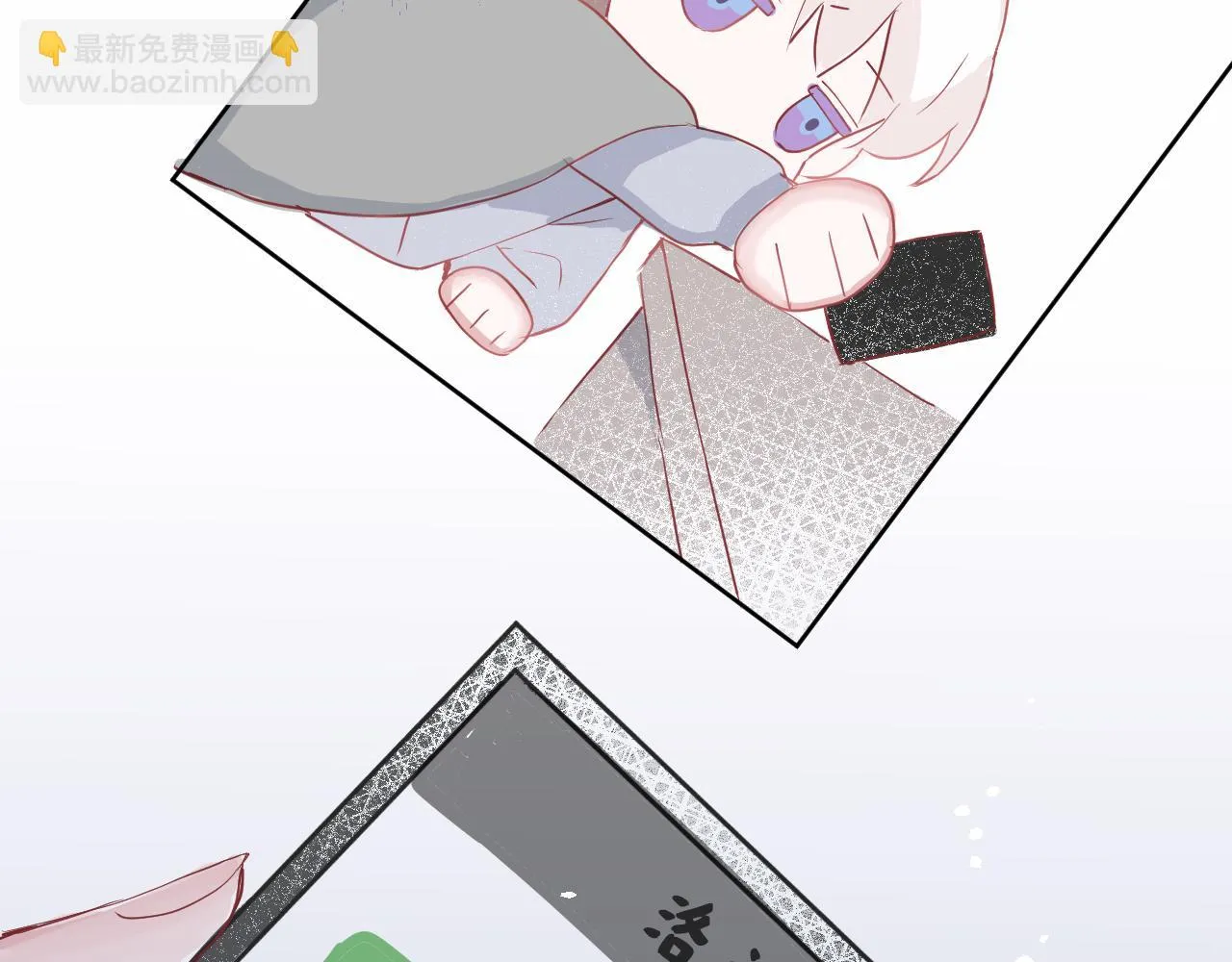 针锋相对 第68页