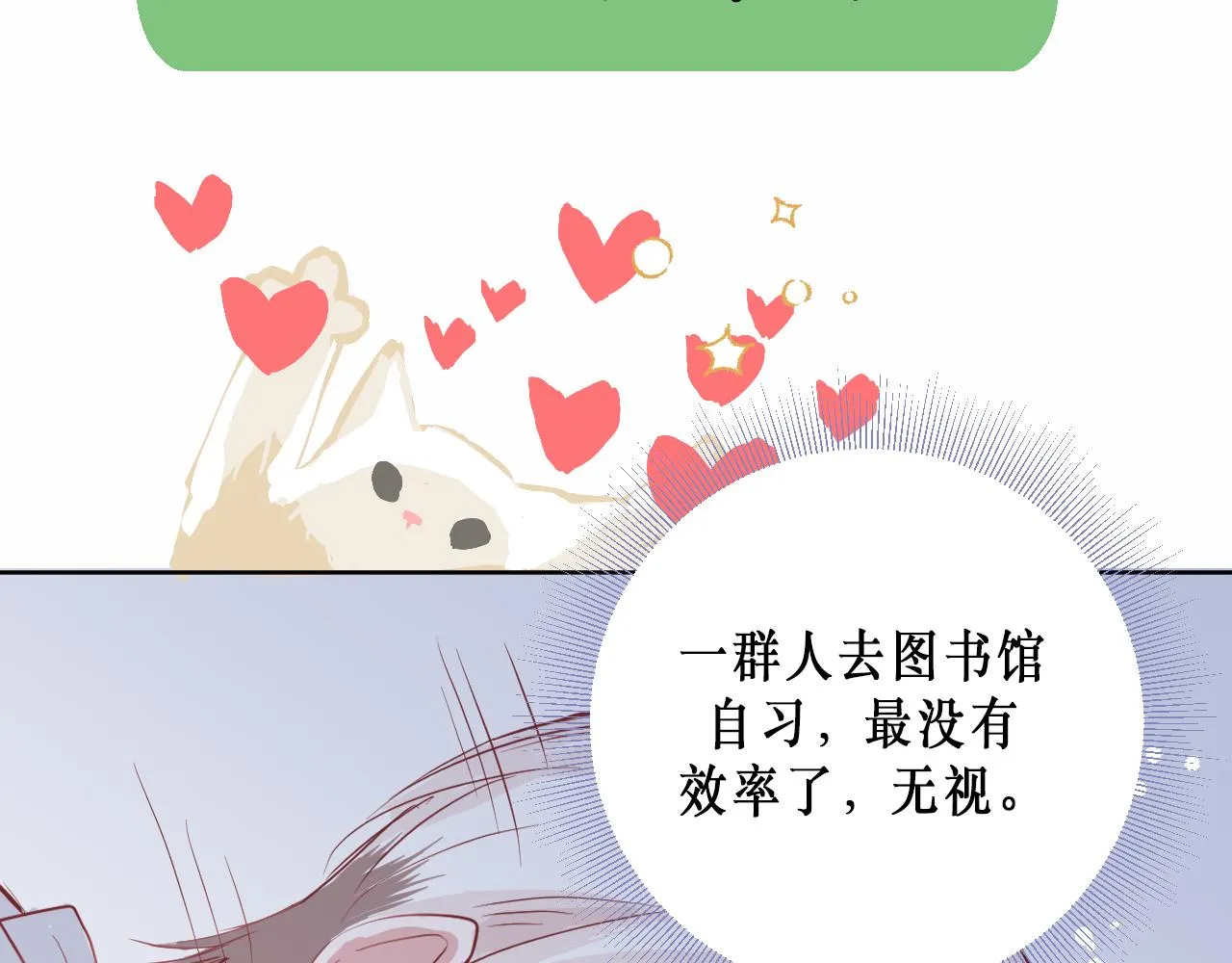 针锋相对 第71页