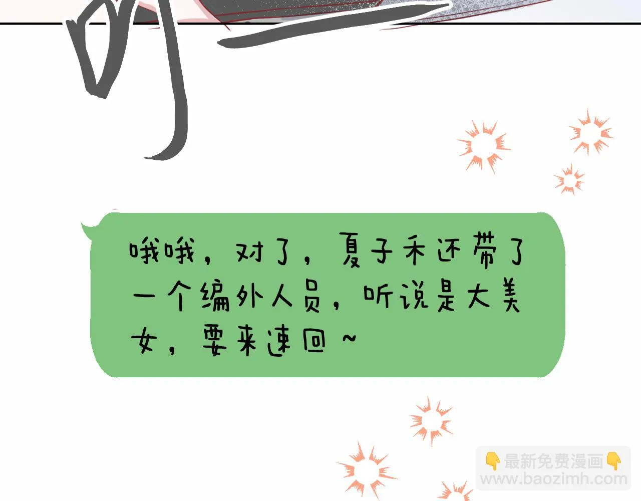 针锋相对 第73页