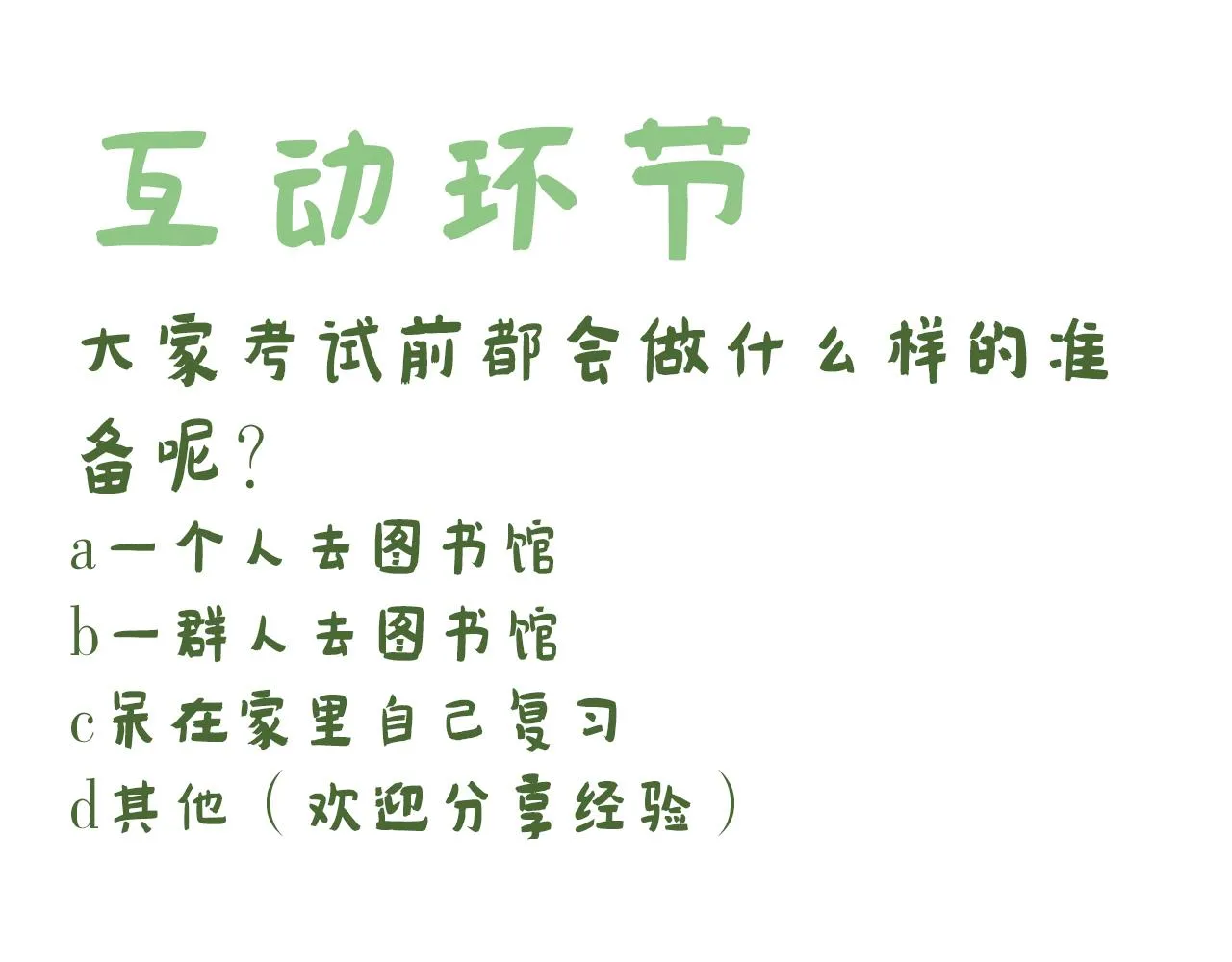 针锋相对 第75页