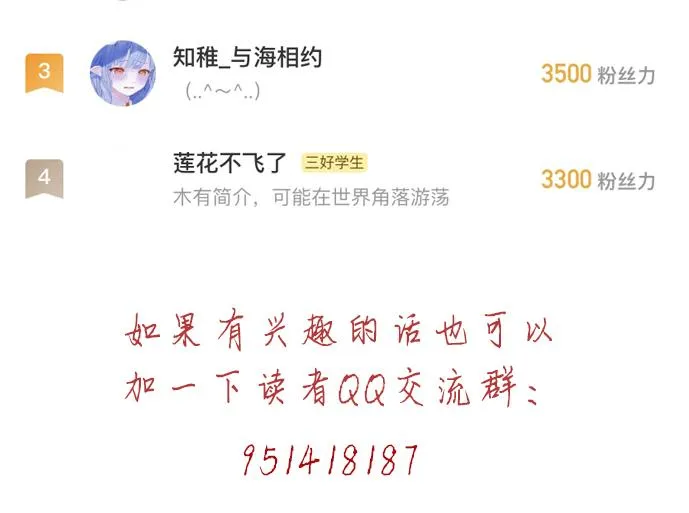 针锋相对 第78页