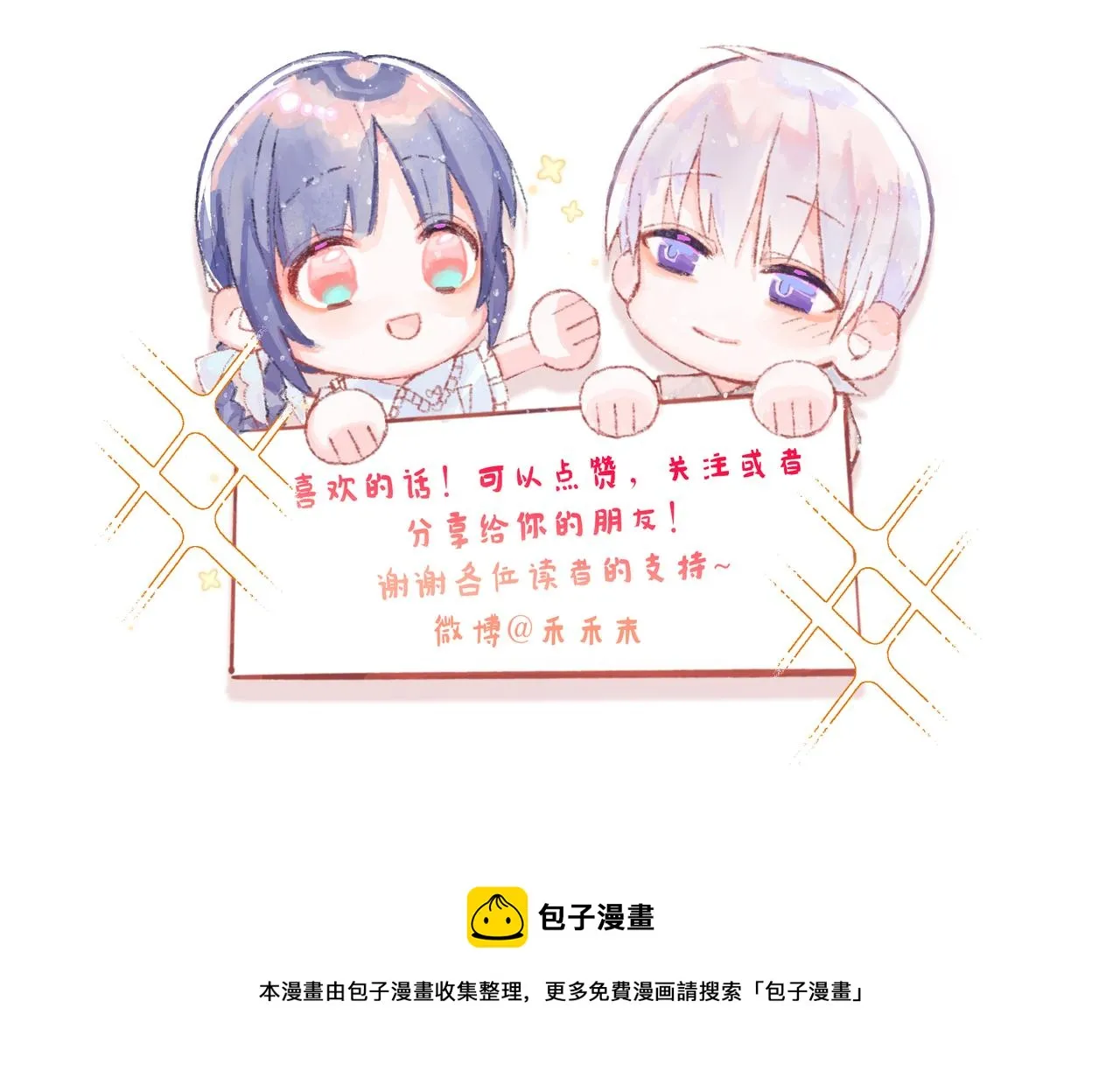 针锋相对 第79页