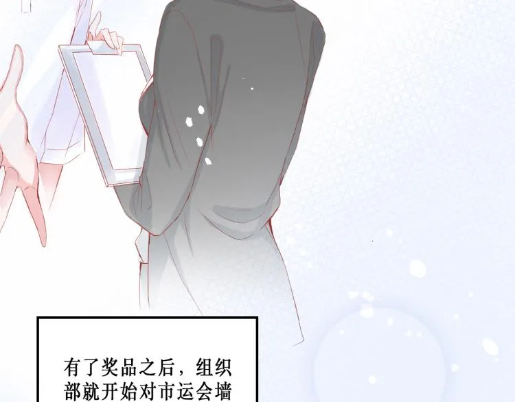 圆满完成任务 第8页