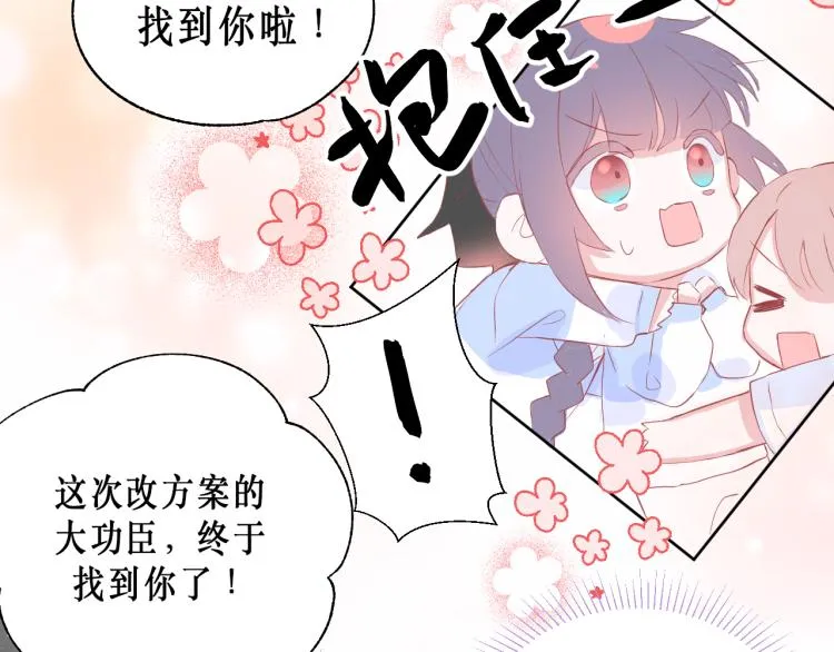 圆满完成任务 第15页
