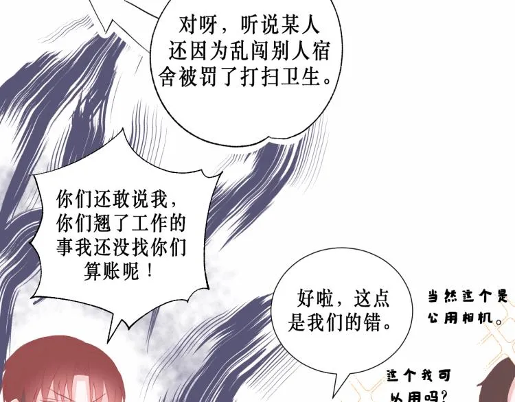 圆满完成任务 第21页