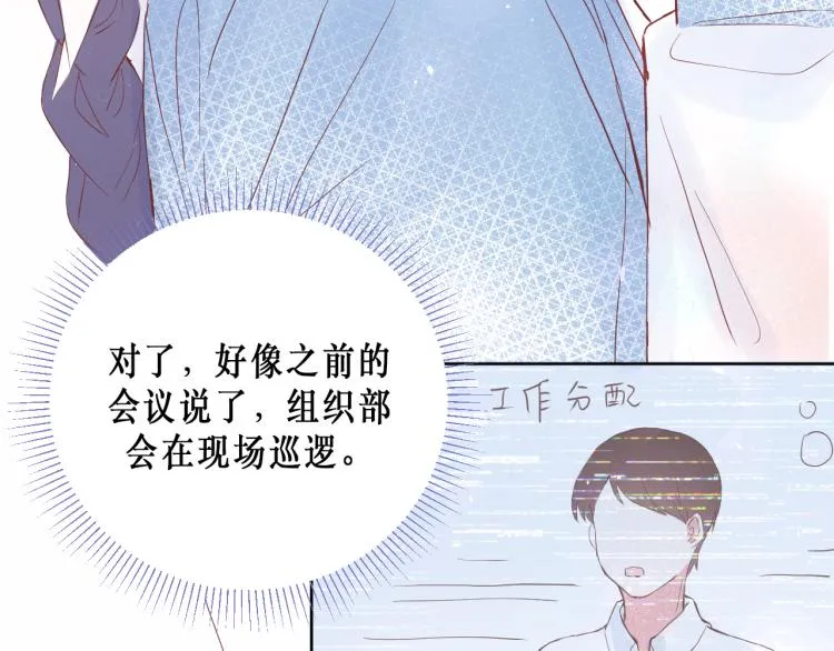 圆满完成任务 第37页