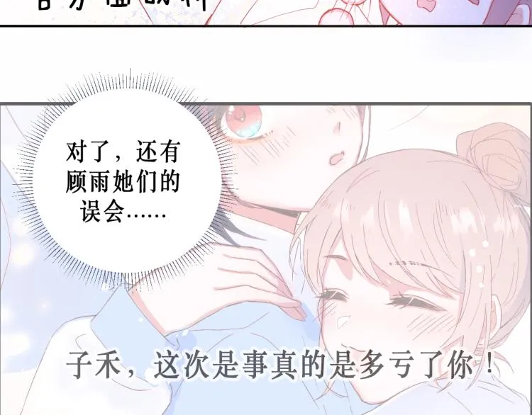 圆满完成任务 第46页