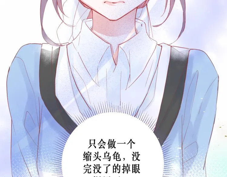 圆满完成任务 第52页