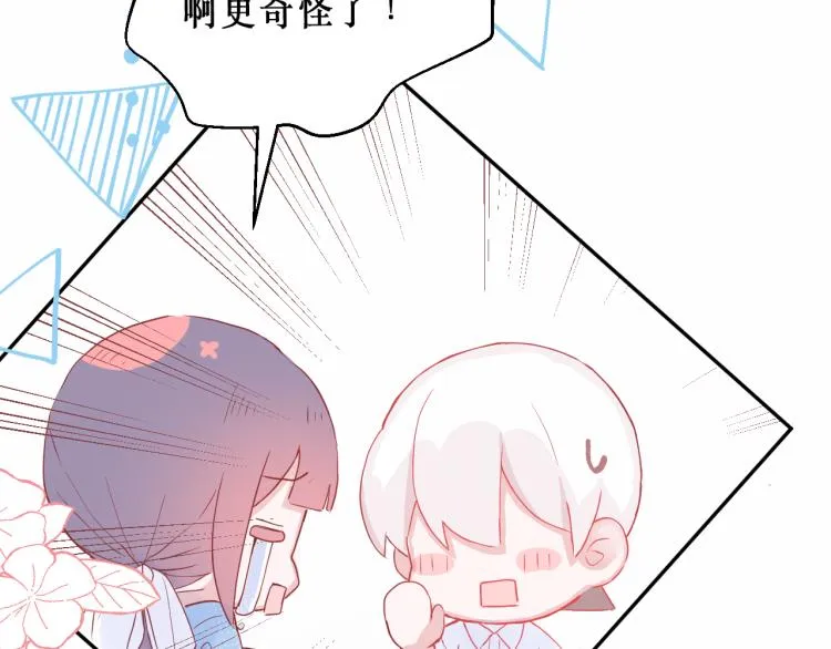 圆满完成任务 第62页