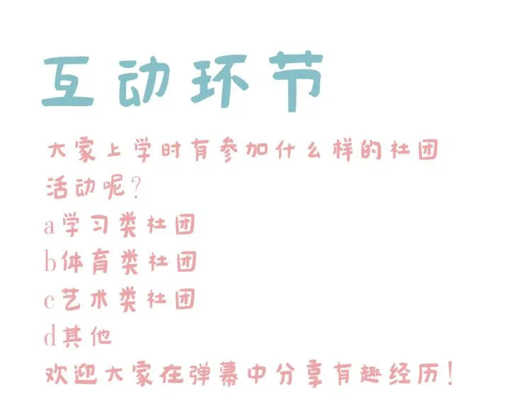圆满完成任务 第78页