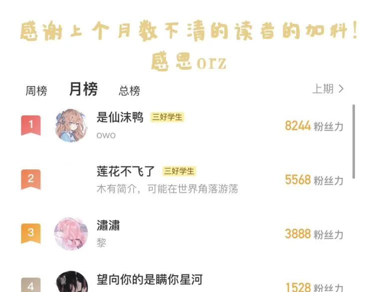 圆满完成任务 第83页