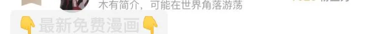 圆满完成任务 第84页