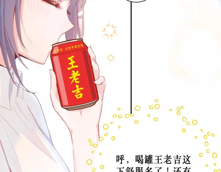 你笑起来更好看 第8页