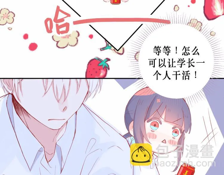 你笑起来更好看 第10页
