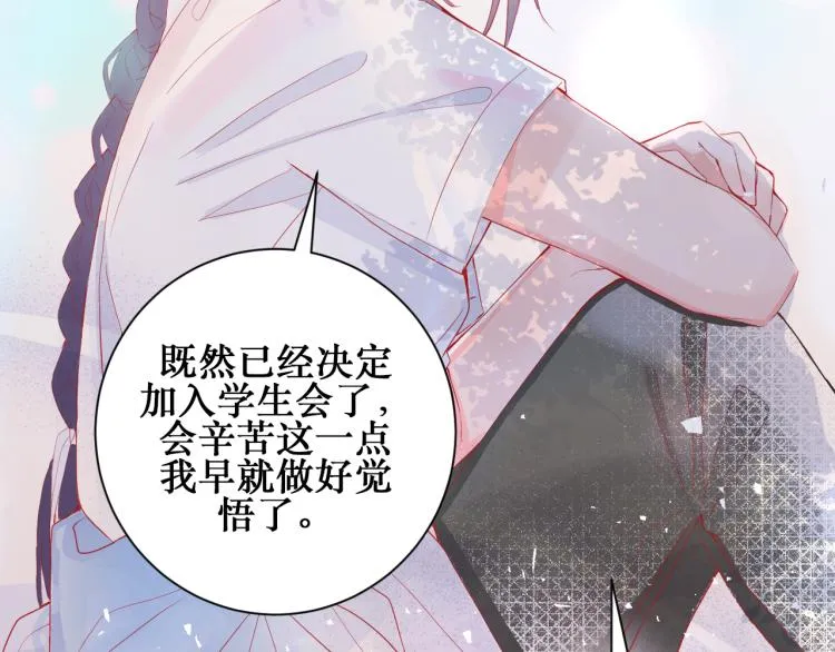 你笑起来更好看 第26页