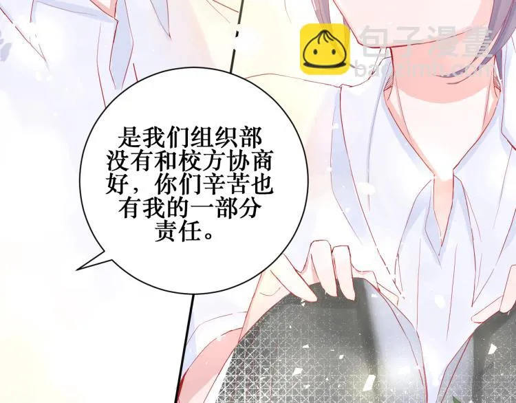 你笑起来更好看 第30页