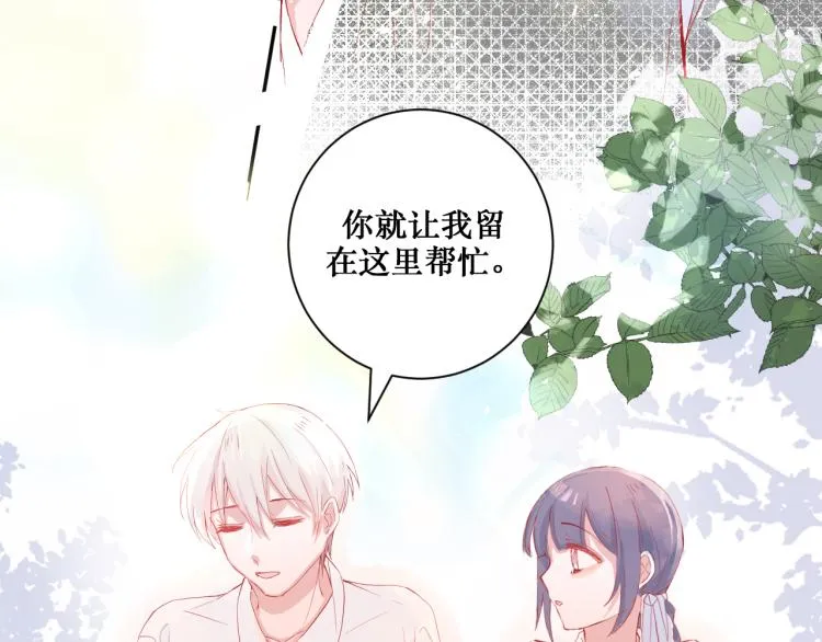 你笑起来更好看 第31页