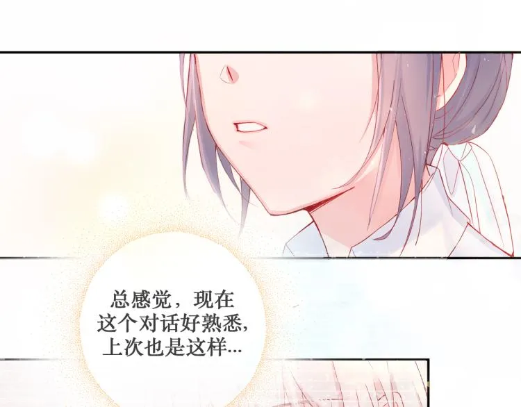 你笑起来更好看 第34页