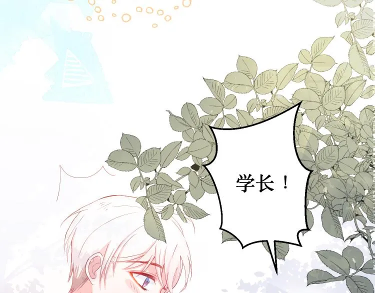 你笑起来更好看 第38页