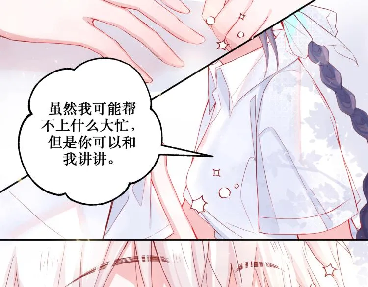 你笑起来更好看 第41页