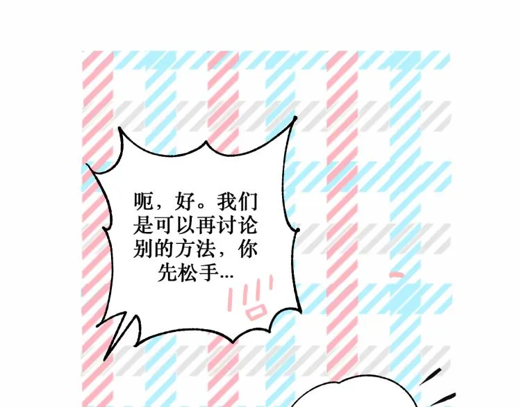 你笑起来更好看 第43页