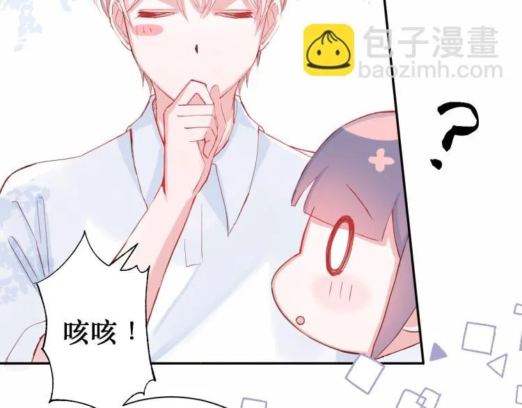 你笑起来更好看 第45页