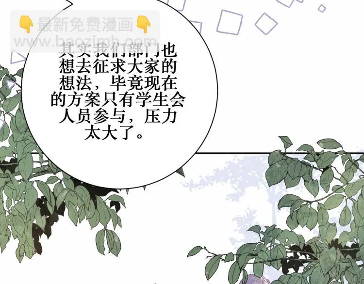 你笑起来更好看 第46页