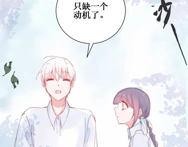 你笑起来更好看 第48页