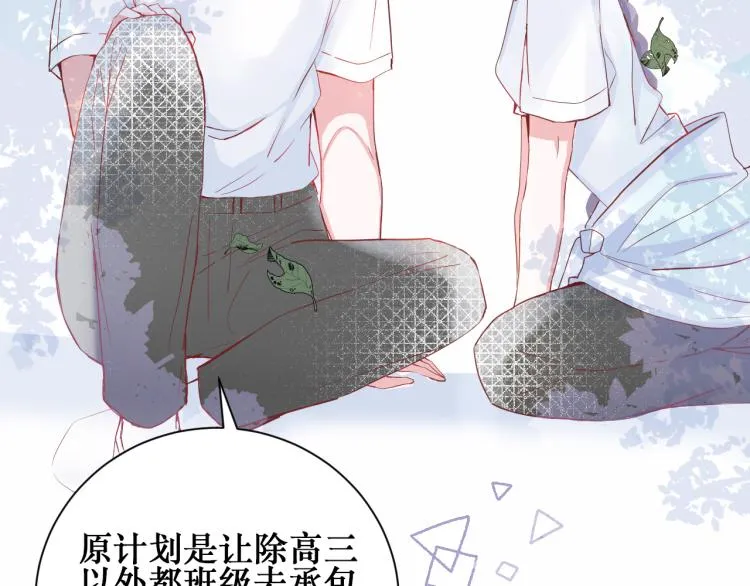 你笑起来更好看 第49页
