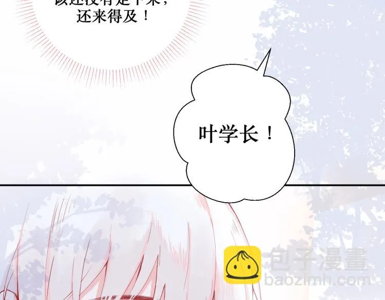 你笑起来更好看 第58页