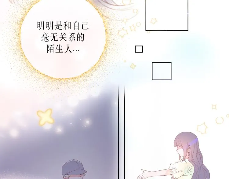 你笑起来更好看 第70页