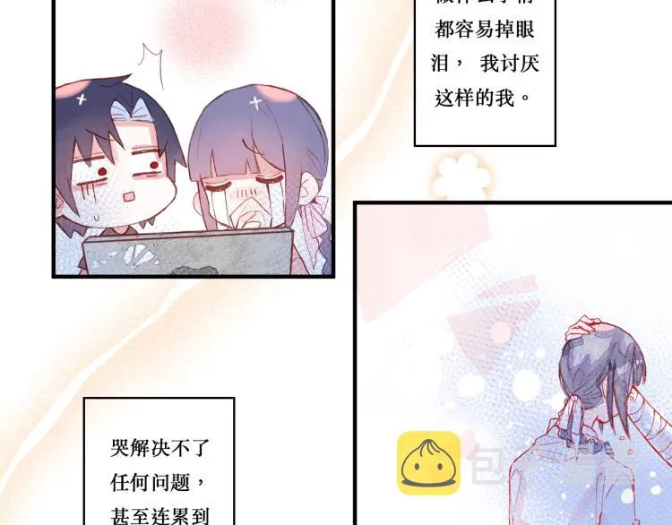 初次见面 第6页