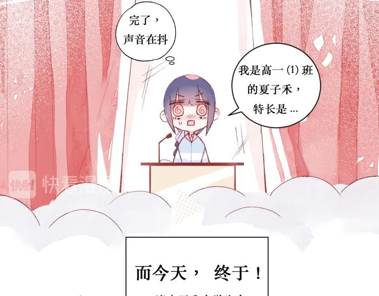初次见面 第9页