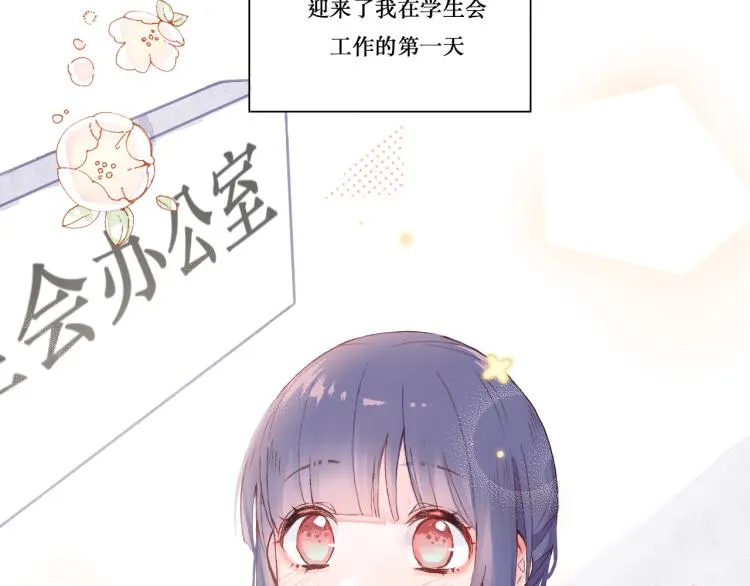 初次见面 第10页