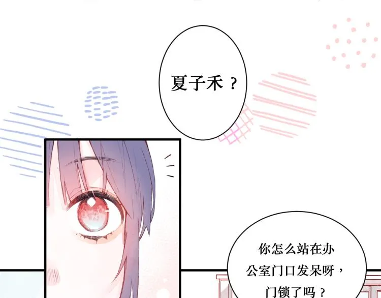 初次见面 第13页