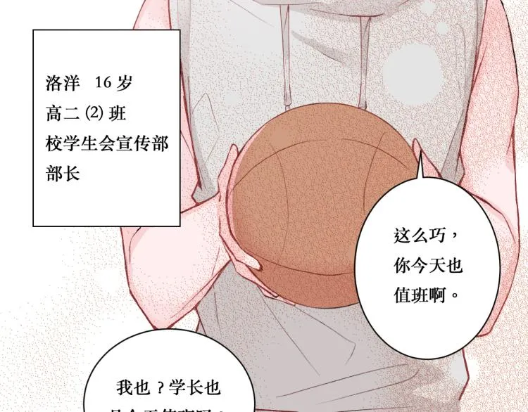 初次见面 第16页